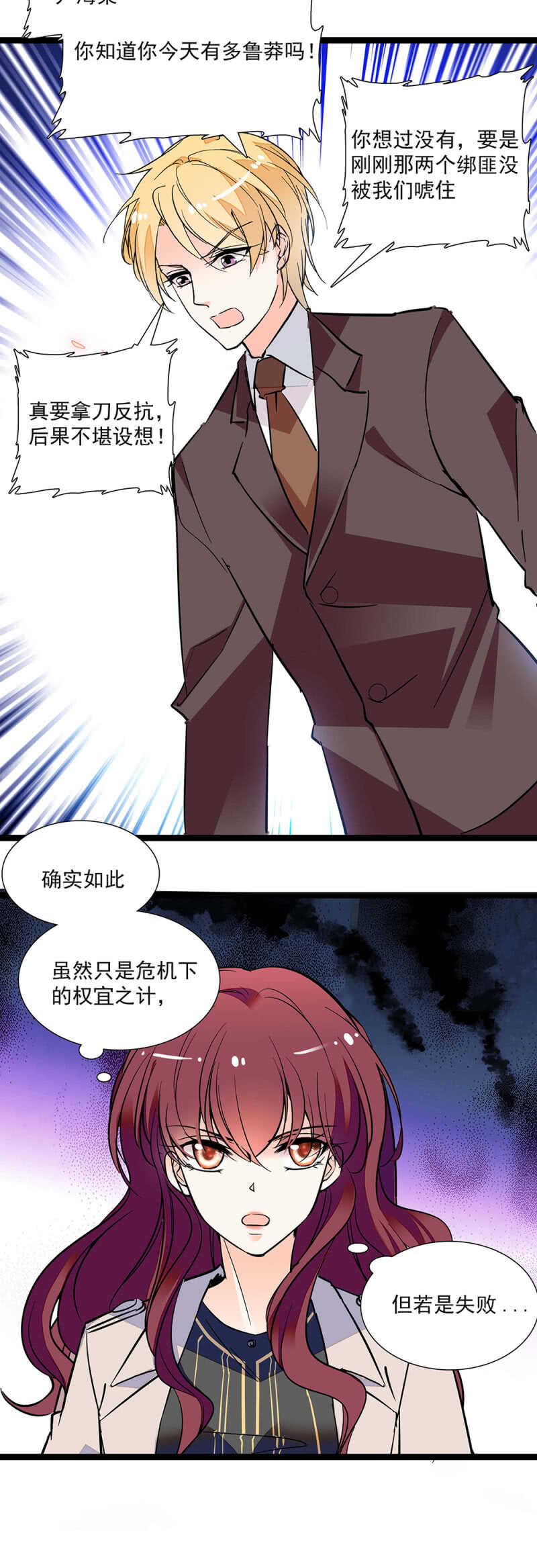 第六十八话 心意-第71话