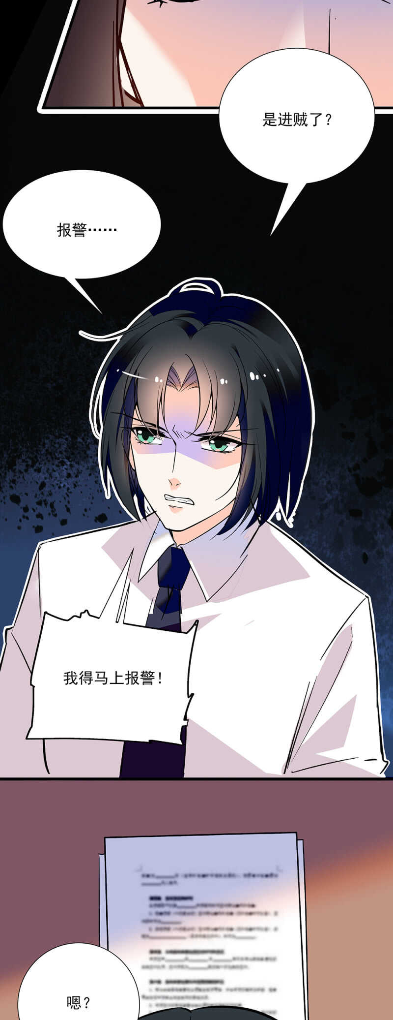 第六十八话 心意-第71话