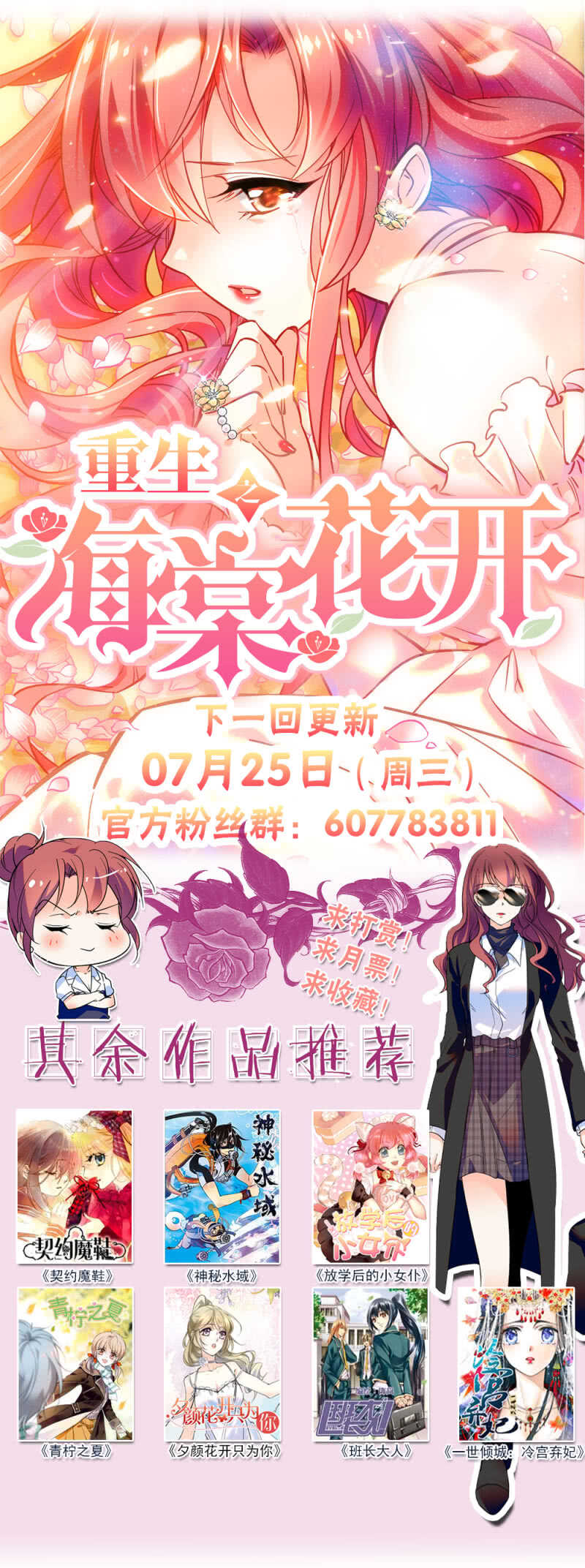 第六十八话 心意-第71话