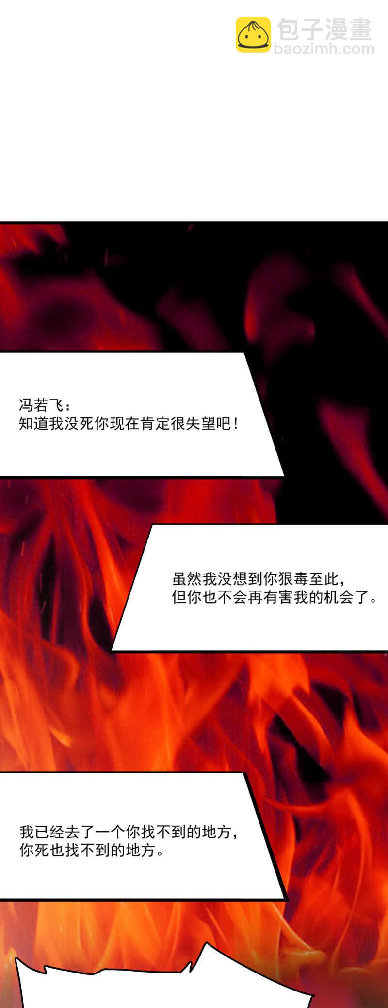 第六十八话 心意-第71话