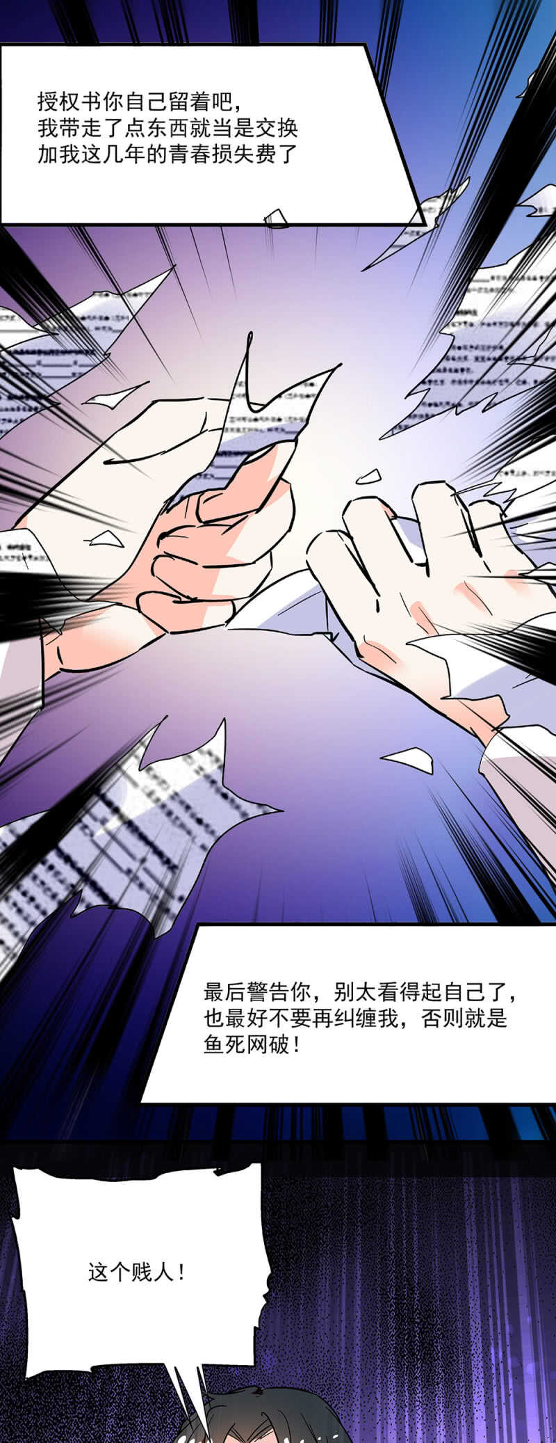 第六十八话 心意-第71话