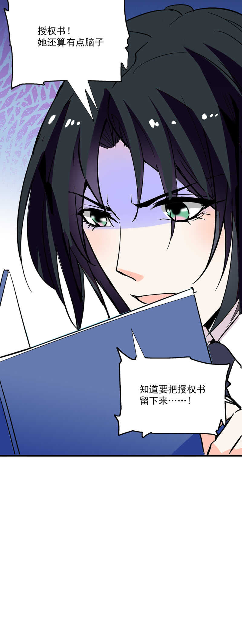 第六十八话 心意-第71话