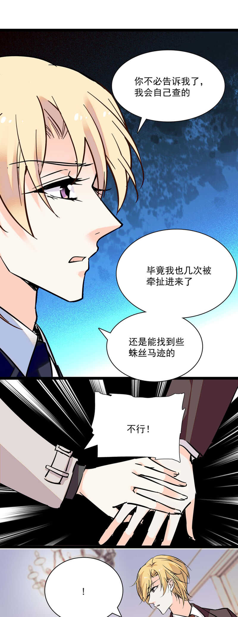 第七十话 安心-第73话