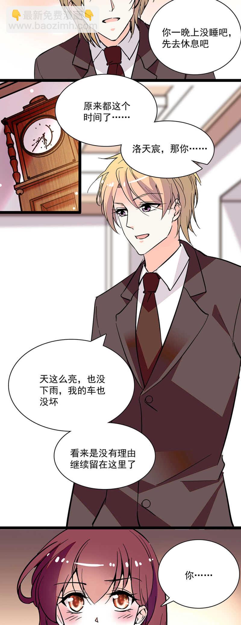 第七十话 安心-第73话