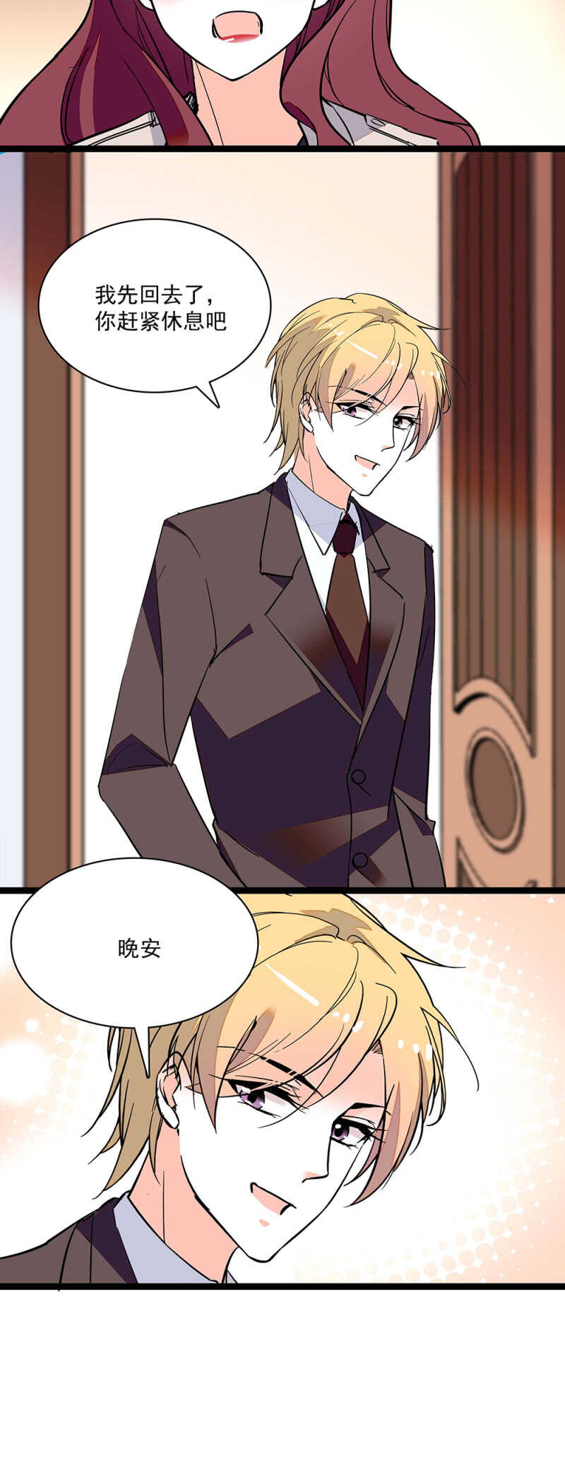 第七十话 安心-第73话