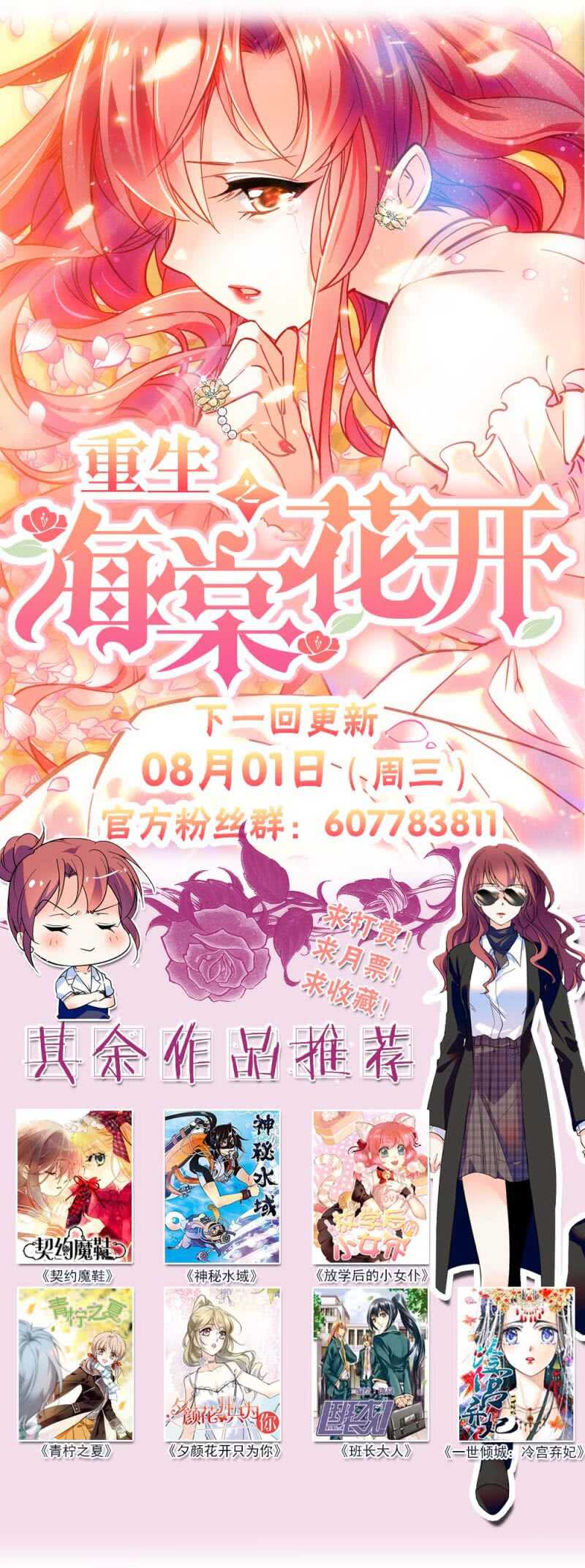 第七十话 安心-第73话