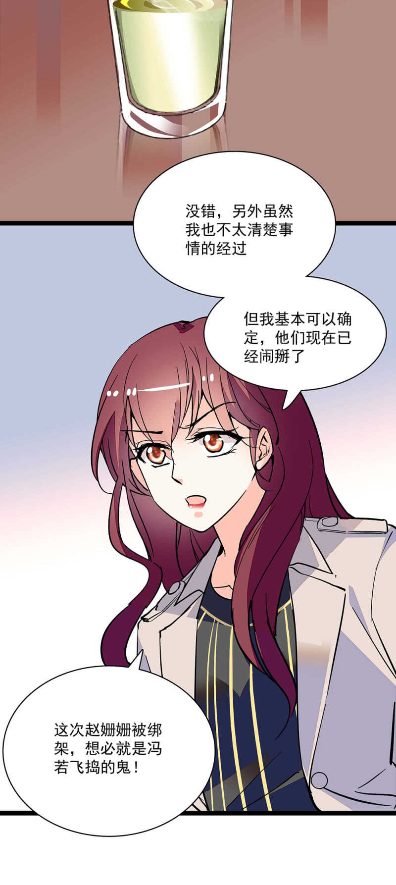 第七十话 安心-第73话