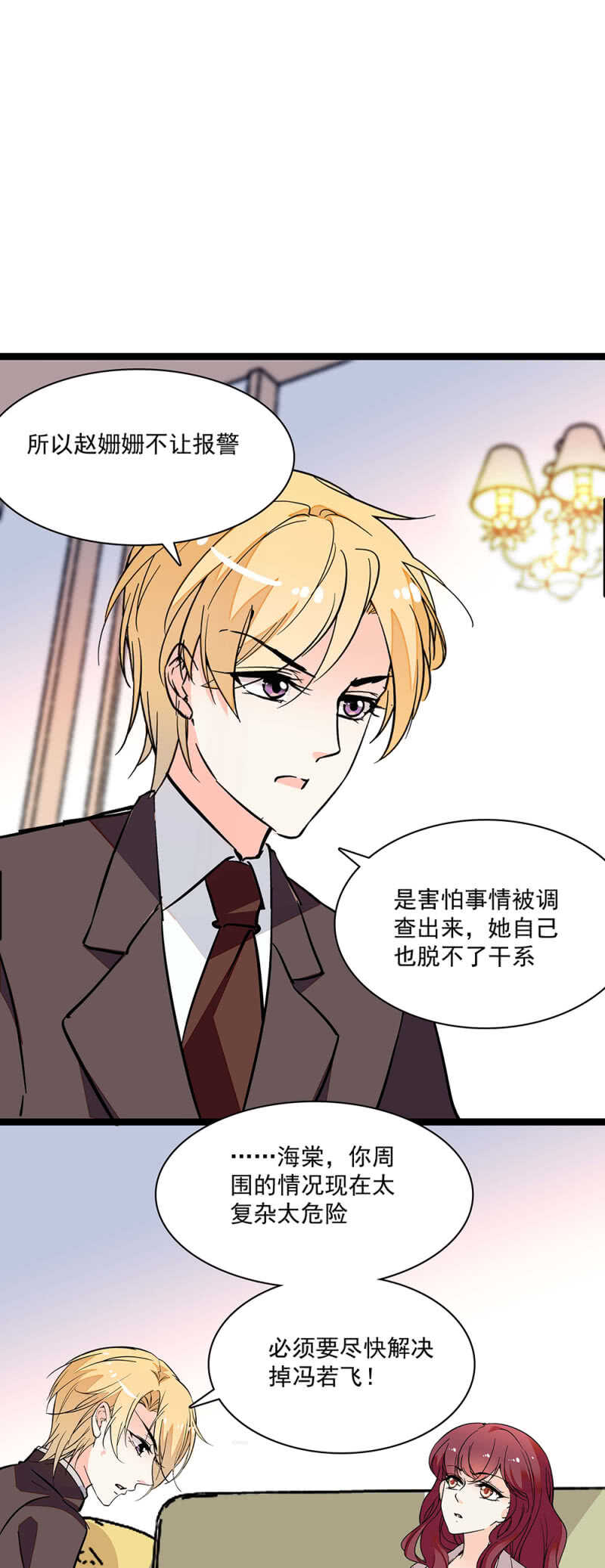 第七十话 安心-第73话