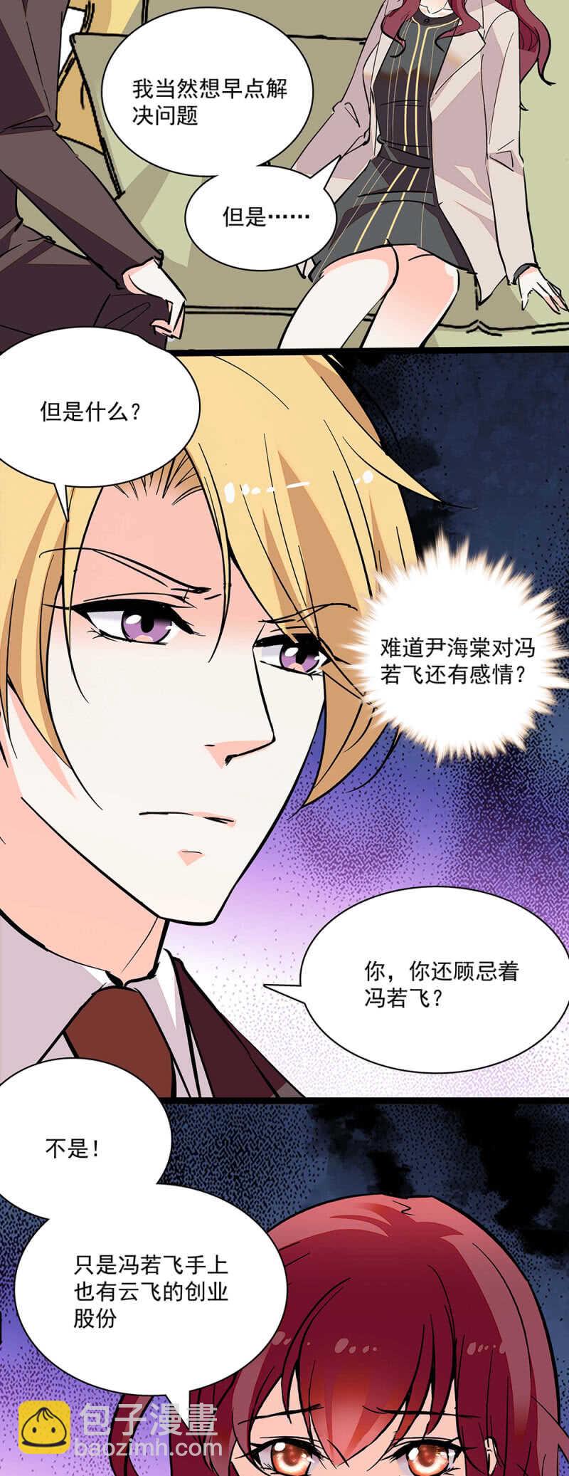 第七十话 安心-第73话