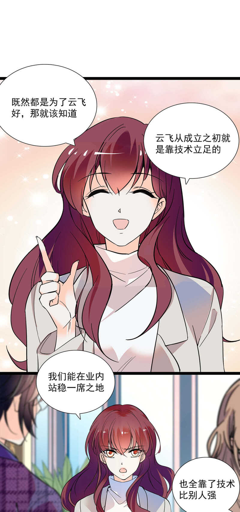 第七十二话 出卖-第75话
