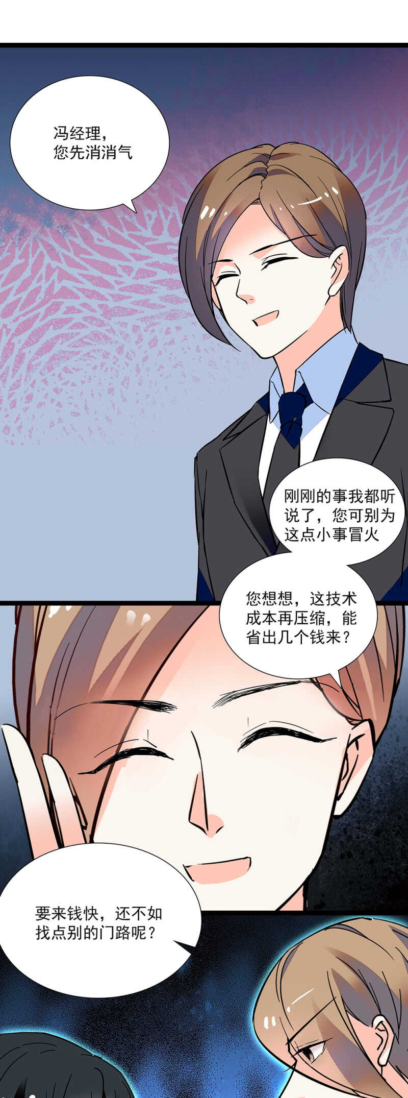 第七十二话 出卖-第75话