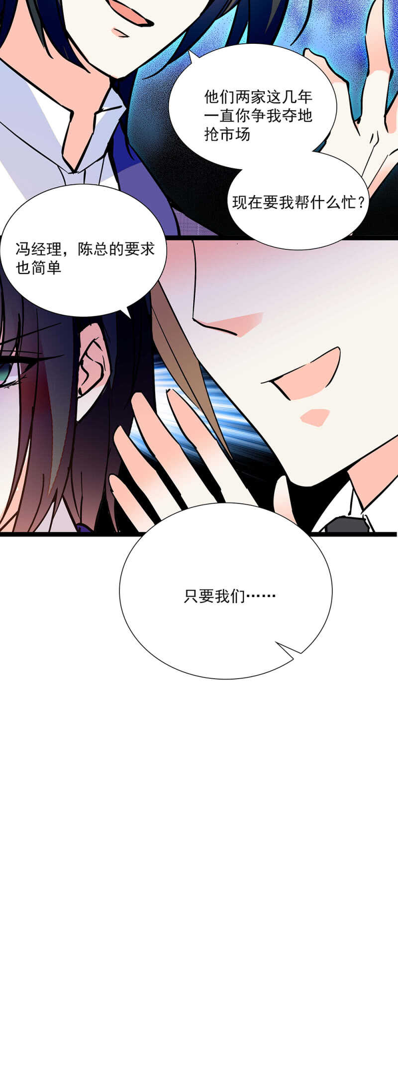 第七十二话 出卖-第75话