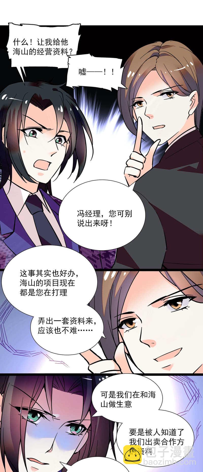 第七十二话 出卖-第75话