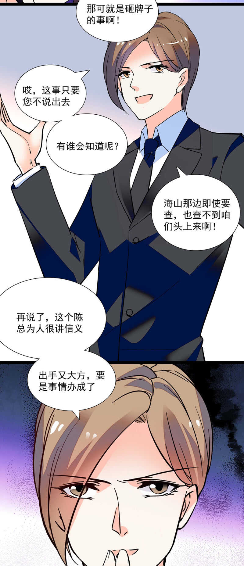 第七十二话 出卖-第75话