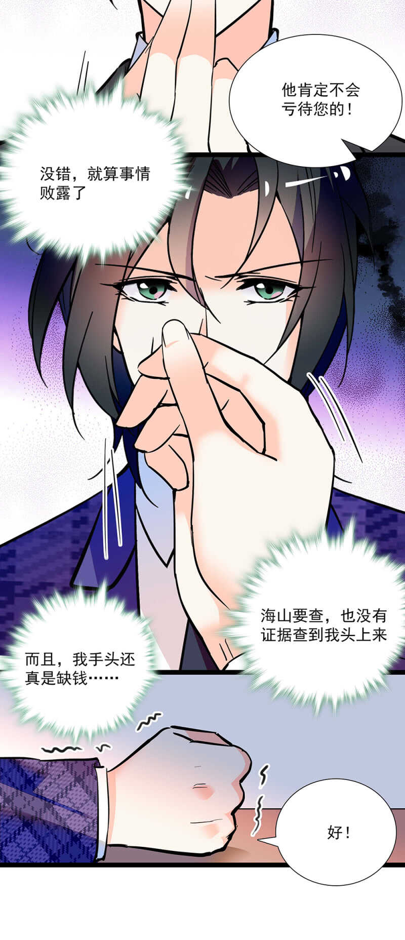 第七十二话 出卖-第75话