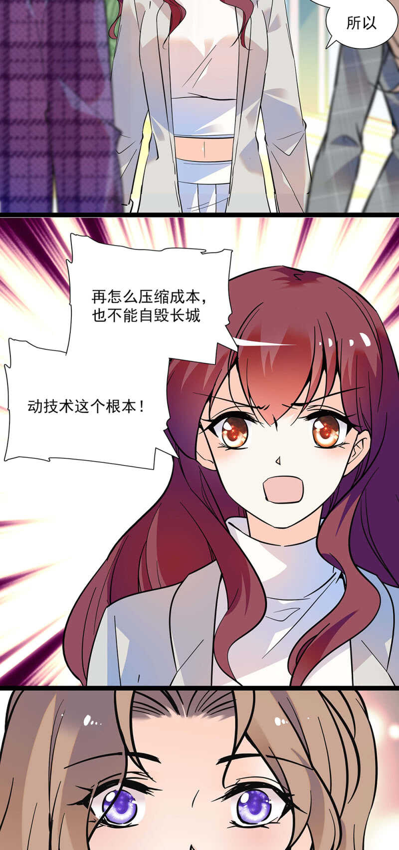 第七十二话 出卖-第75话