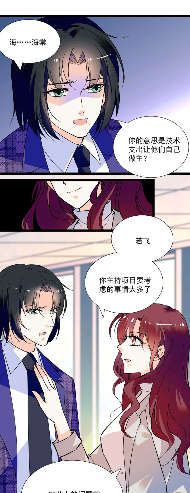 第七十二话 出卖-第75话
