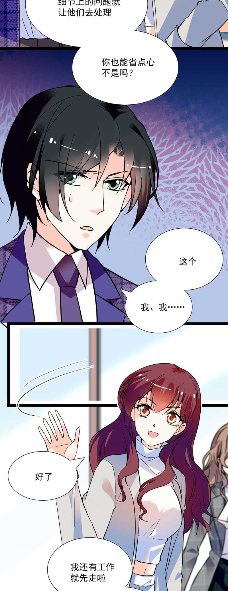 第七十二话 出卖-第75话