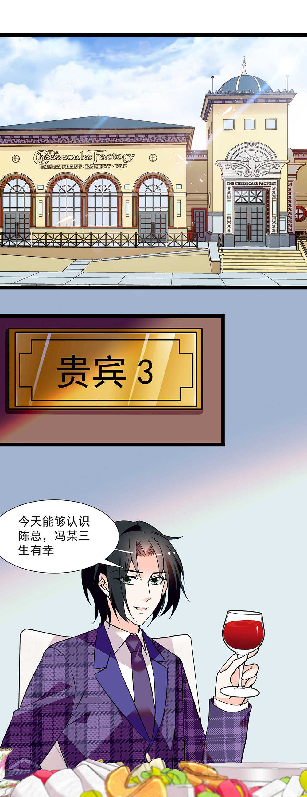 第七十四话 查出罪魁祸首-第77话