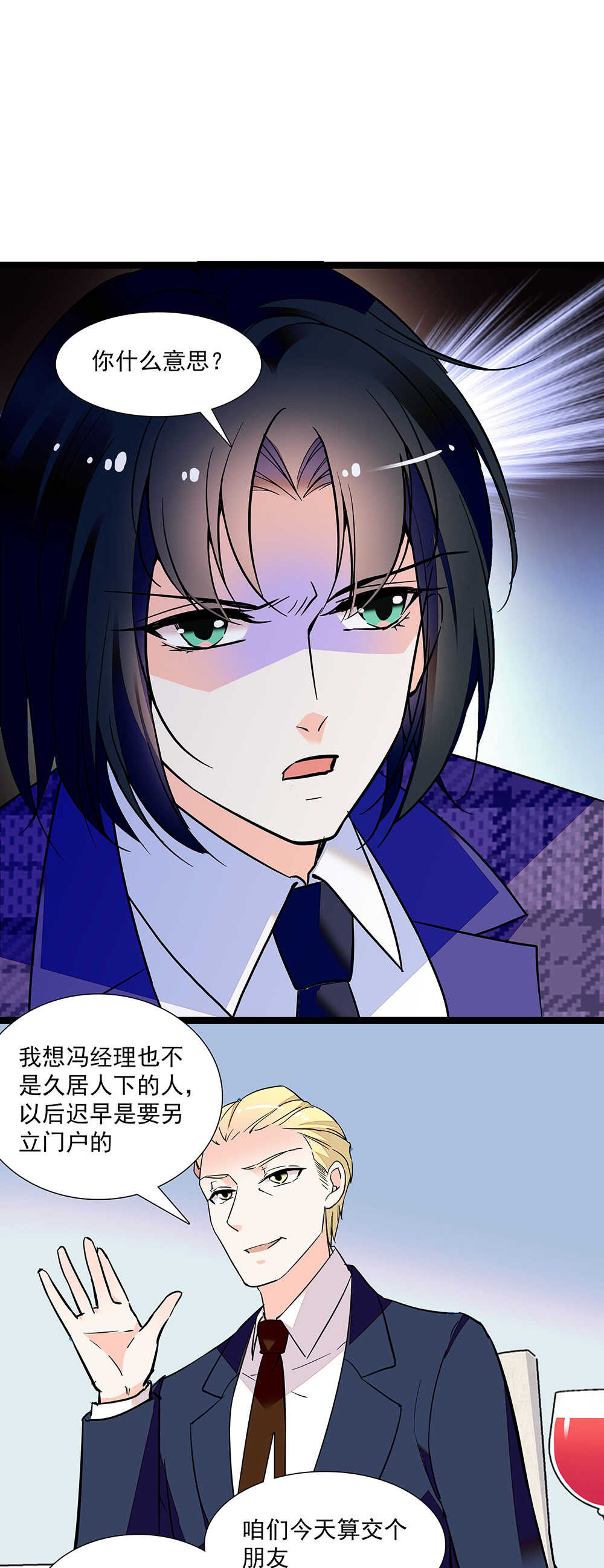 第七十四话 查出罪魁祸首-第77话