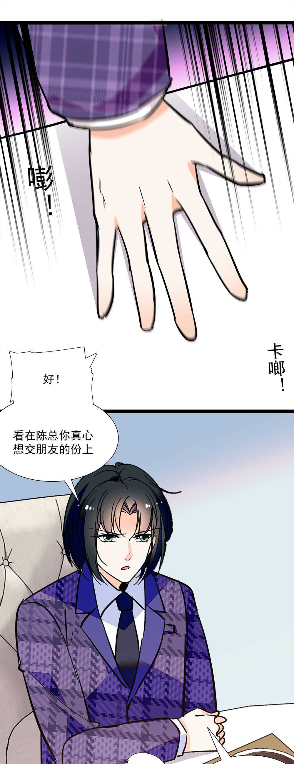 第七十四话 查出罪魁祸首-第77话