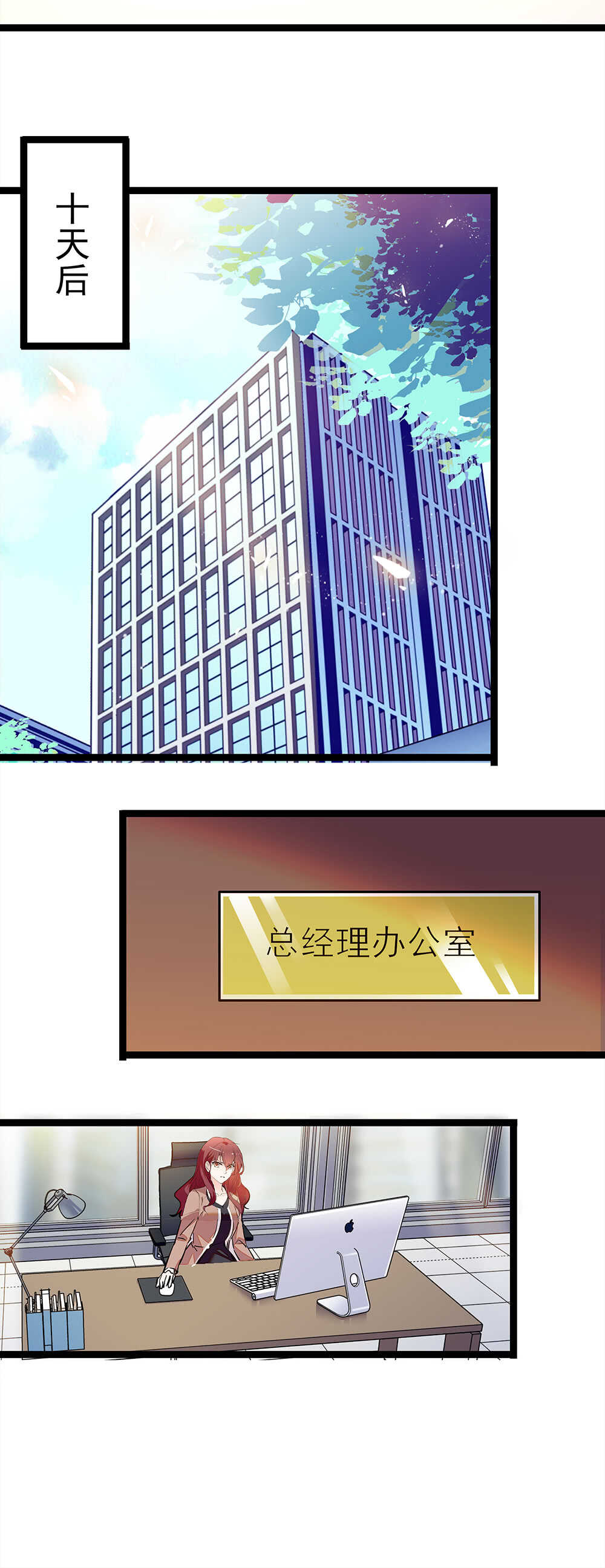 第七十四话 查出罪魁祸首-第77话