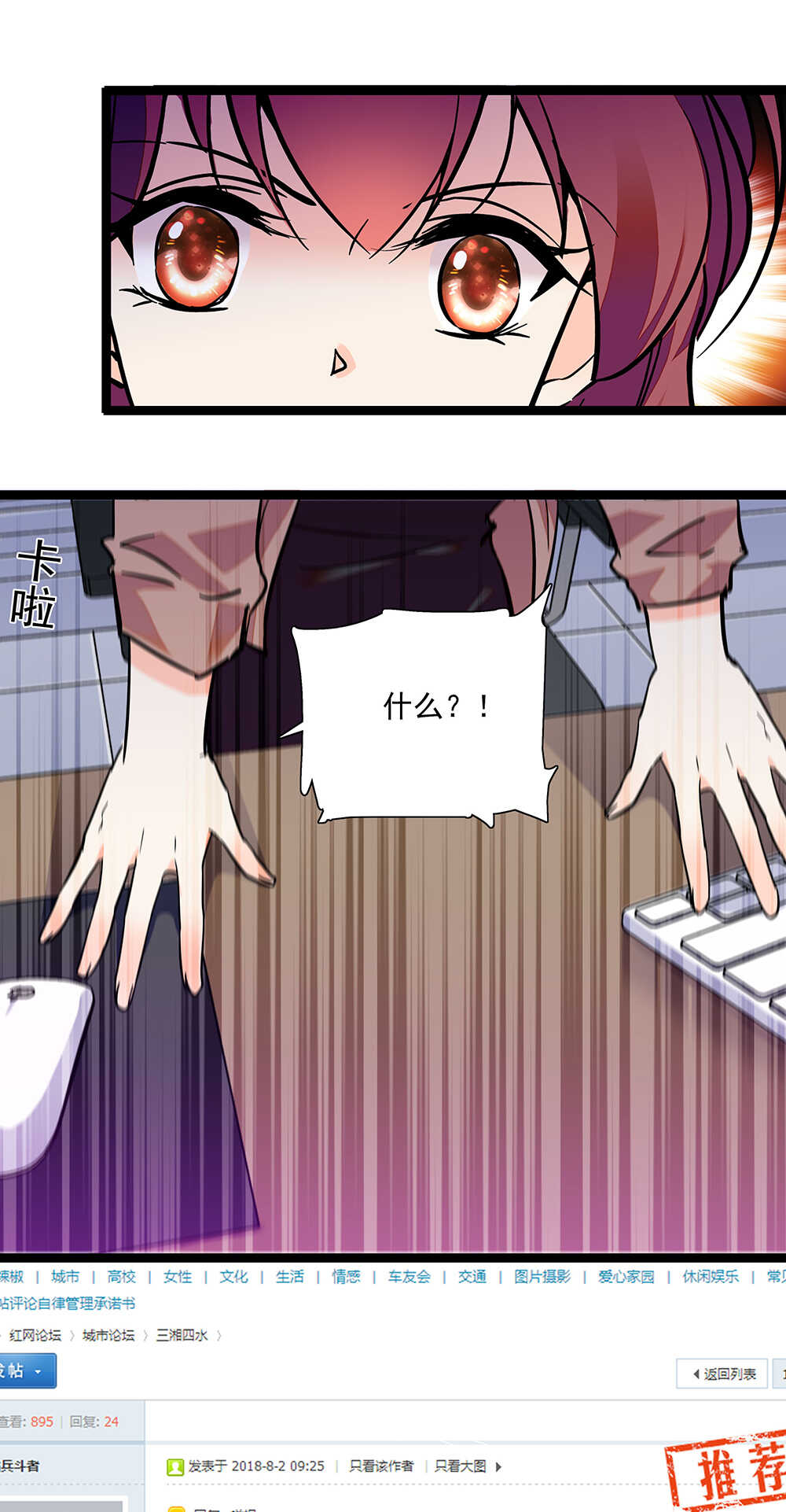 第七十四话 查出罪魁祸首-第77话