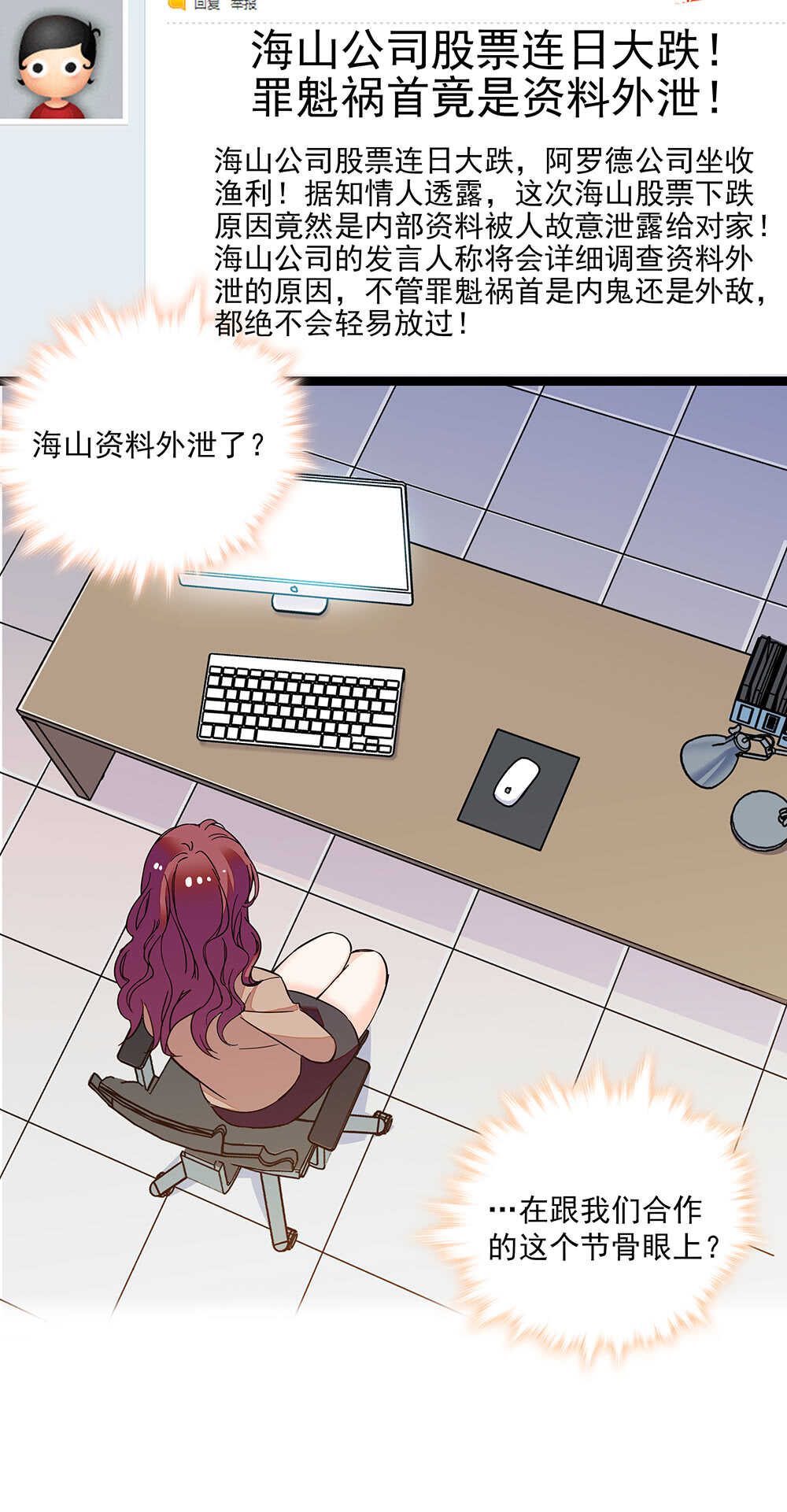 第七十四话 查出罪魁祸首-第77话