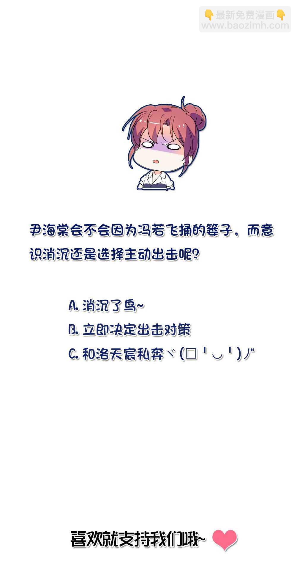 第七十四话 查出罪魁祸首-第77话