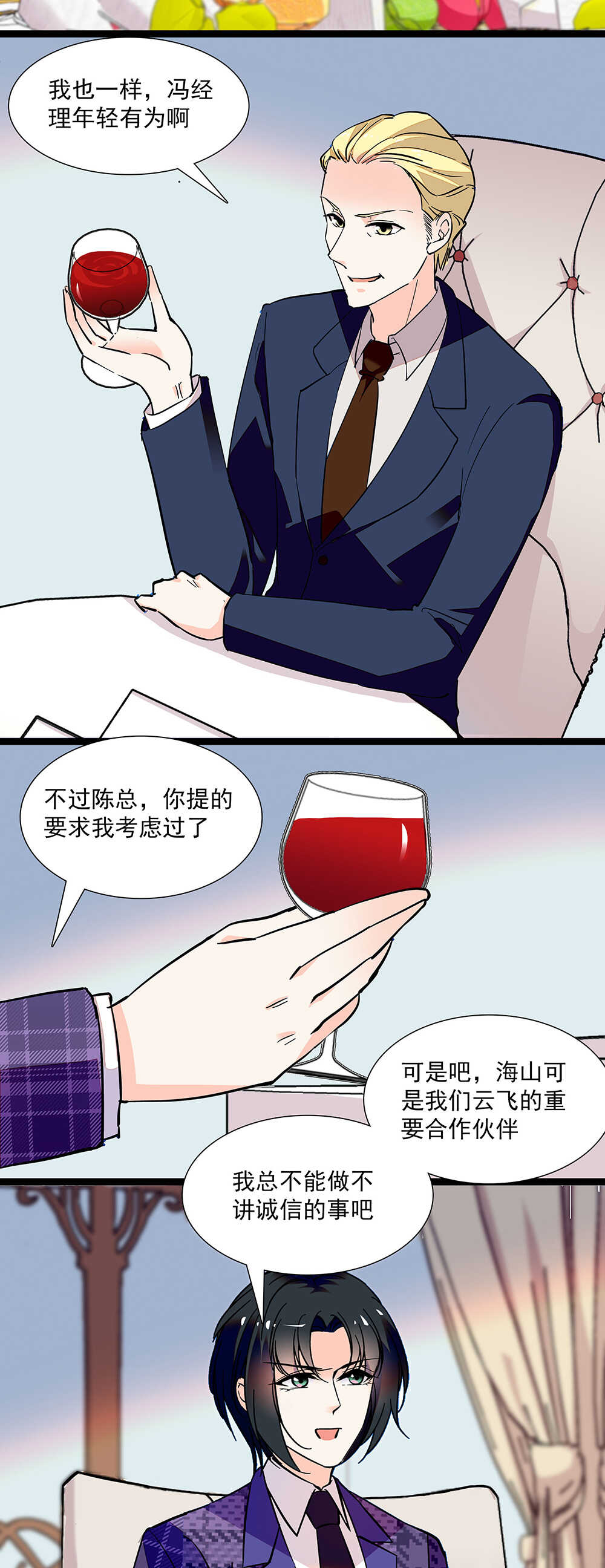 第七十四话 查出罪魁祸首-第77话