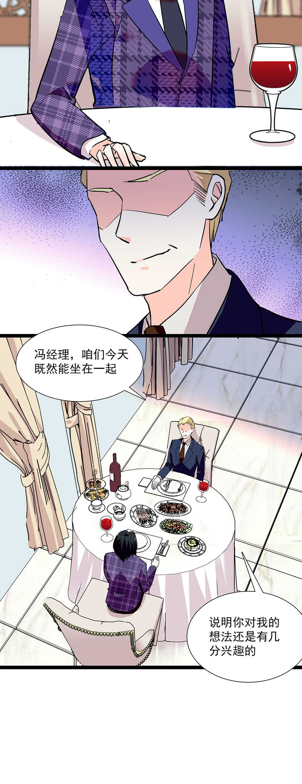 第七十四话 查出罪魁祸首-第77话