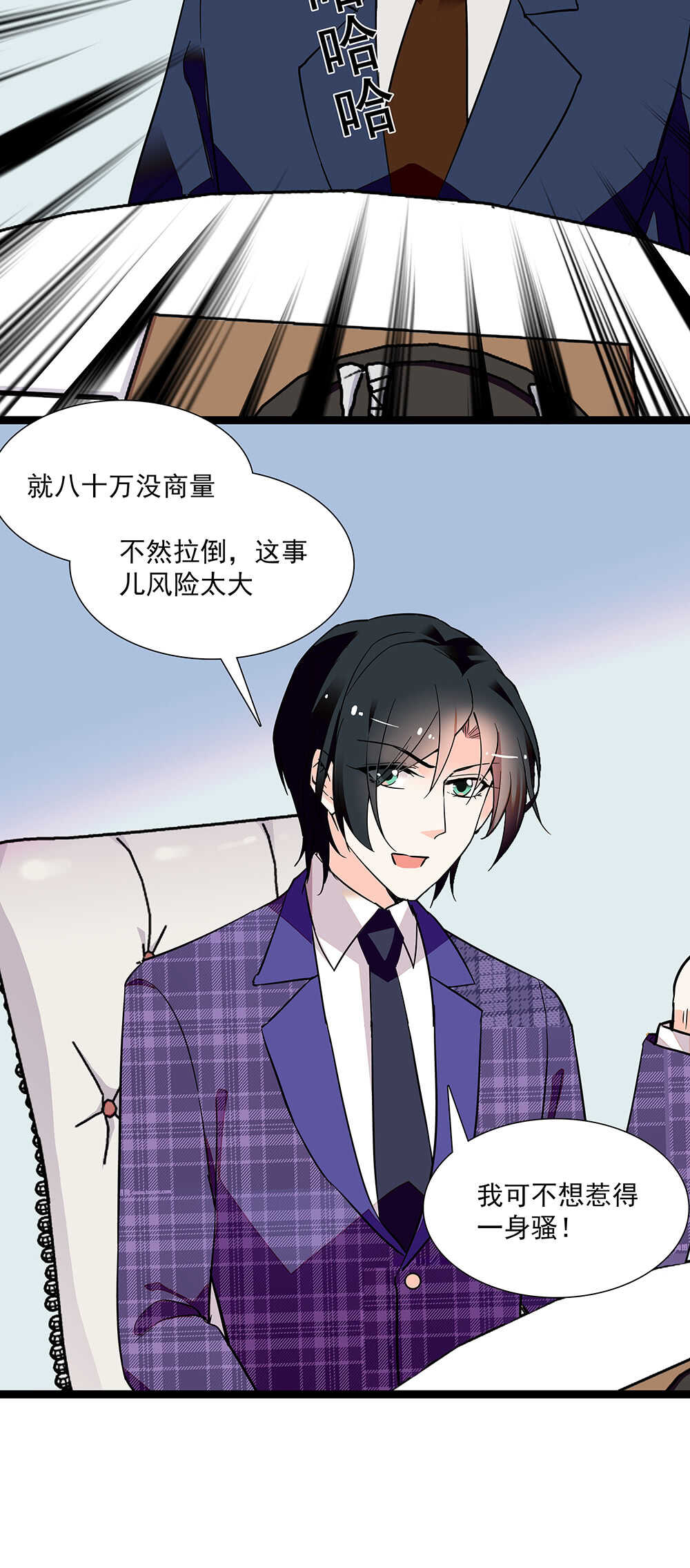 第七十四话 查出罪魁祸首-第77话