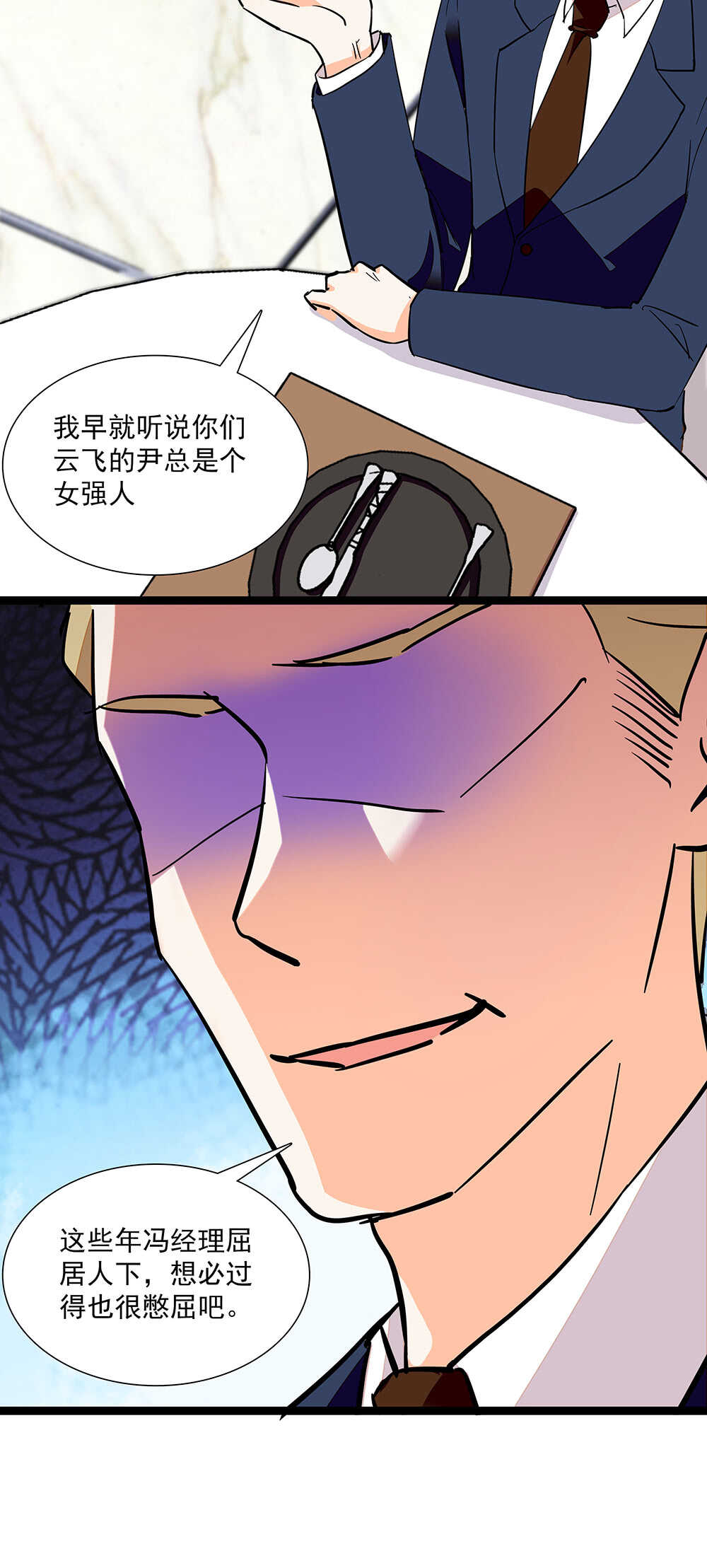 第七十四话 查出罪魁祸首-第77话