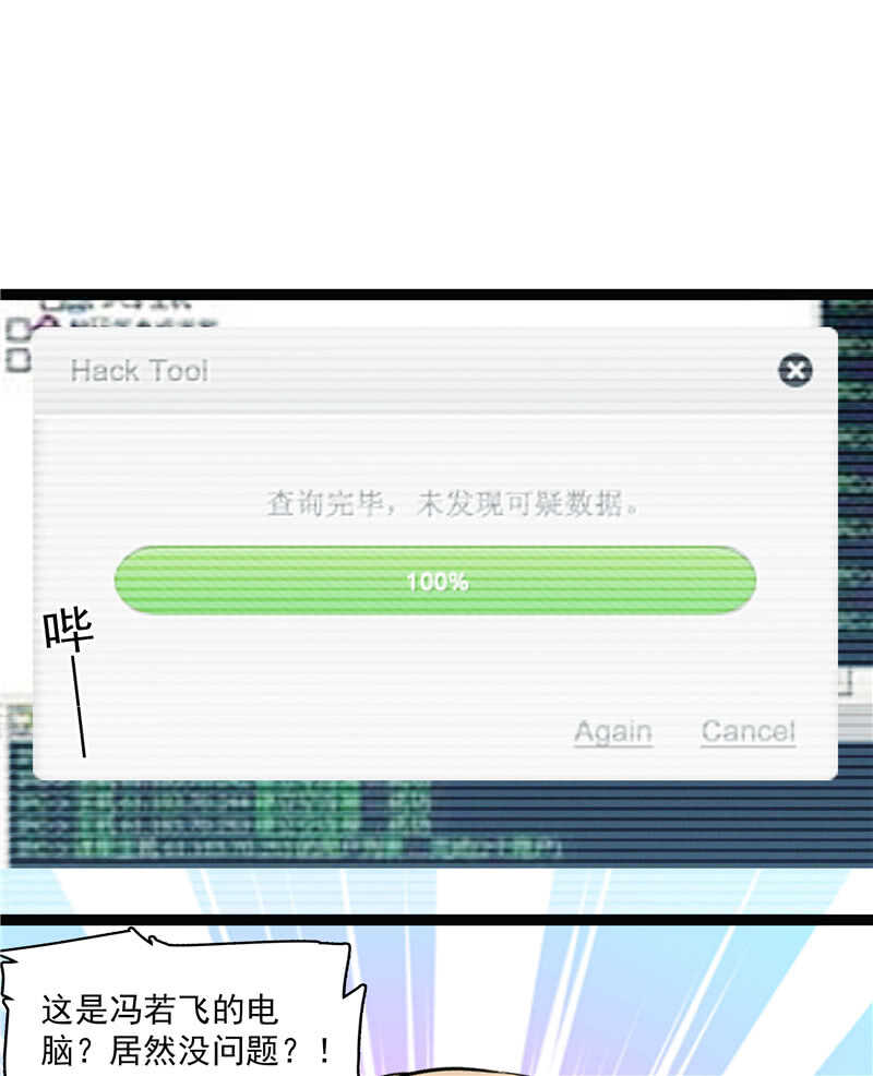 第七十六话 证据-第79话