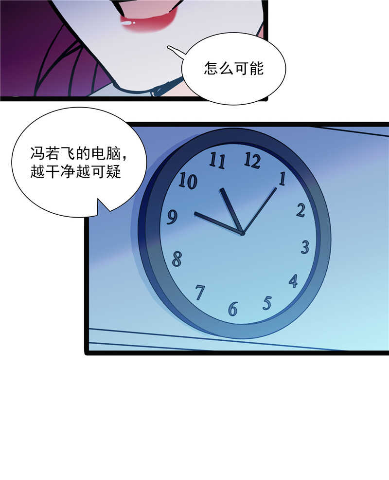 第七十六话 证据-第79话
