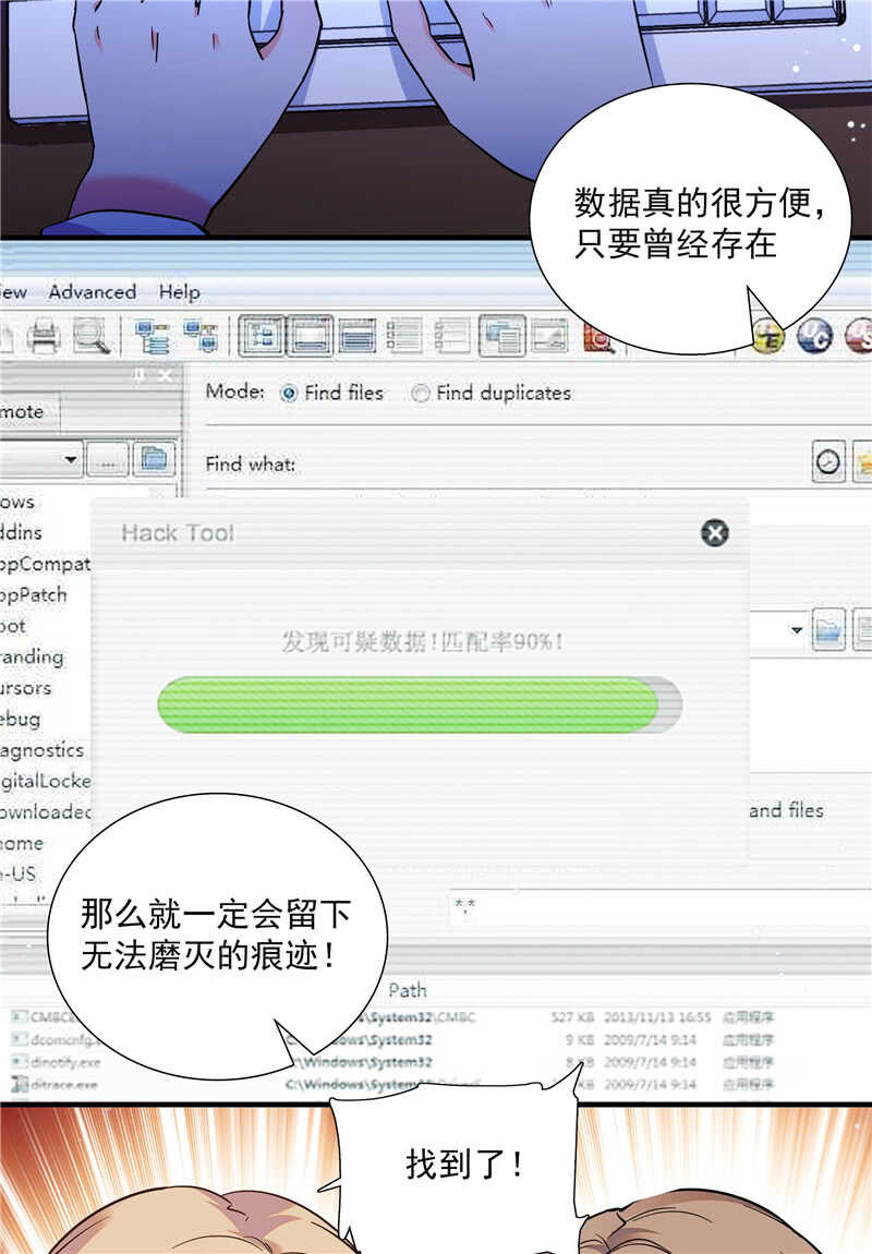 第七十六话 证据-第79话