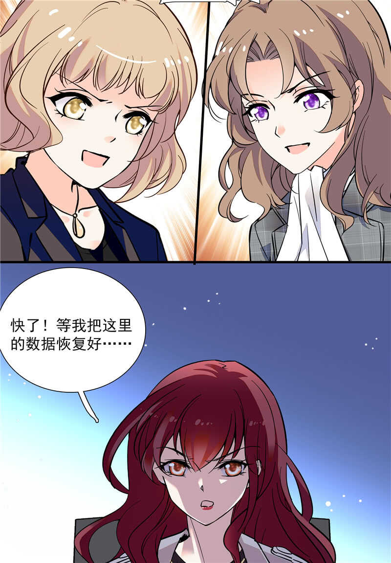 第七十六话 证据-第79话