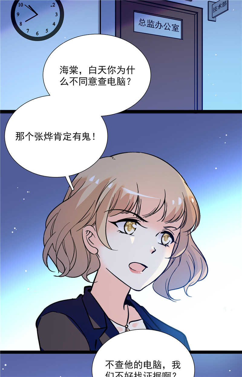 第七十六话 证据-第79话