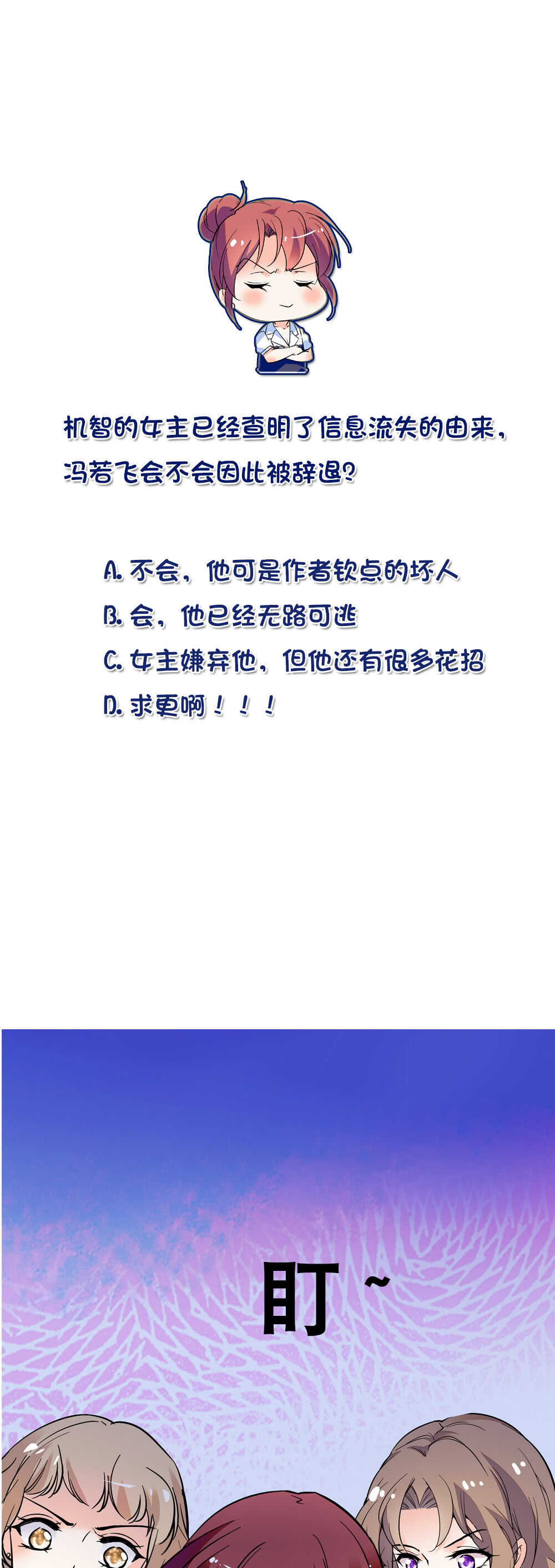 第七十六话 证据-第79话