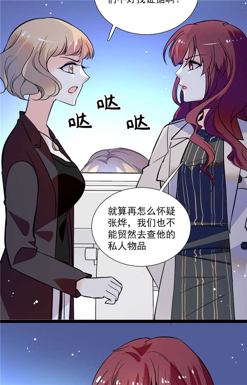 第七十六话 证据-第79话