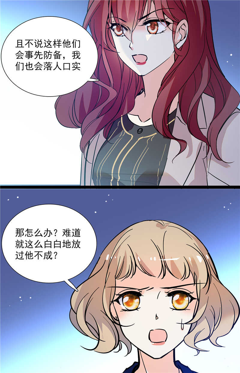 第七十六话 证据-第79话