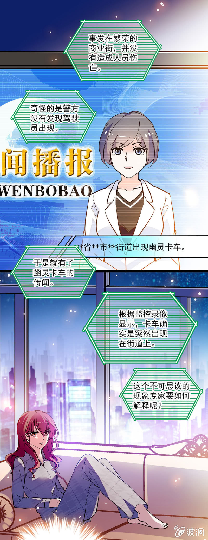 第八话 仇恨数值条-第9话