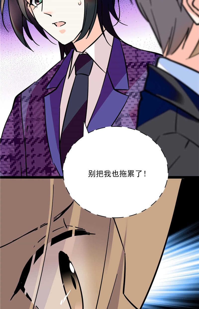 第七十八话 漏网之鱼-第81话