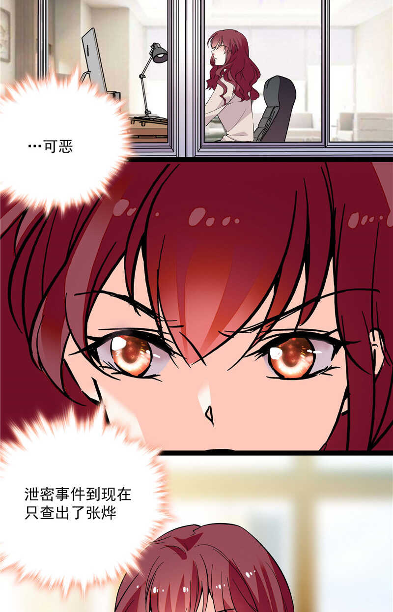 第七十八话 漏网之鱼-第81话