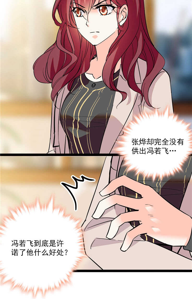 第七十八话 漏网之鱼-第81话