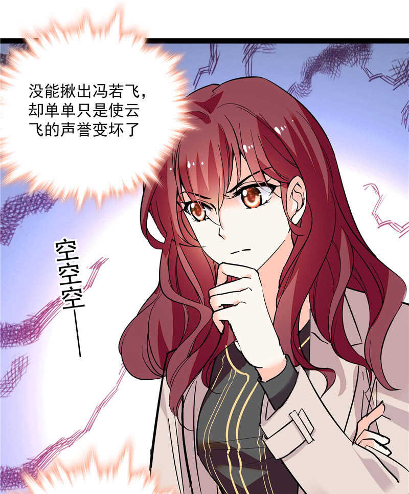 第七十八话 漏网之鱼-第81话