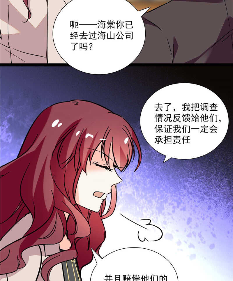 第七十八话 漏网之鱼-第81话