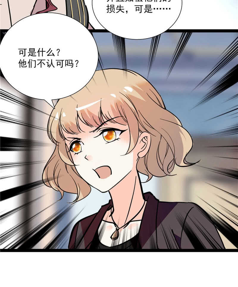第七十八话 漏网之鱼-第81话