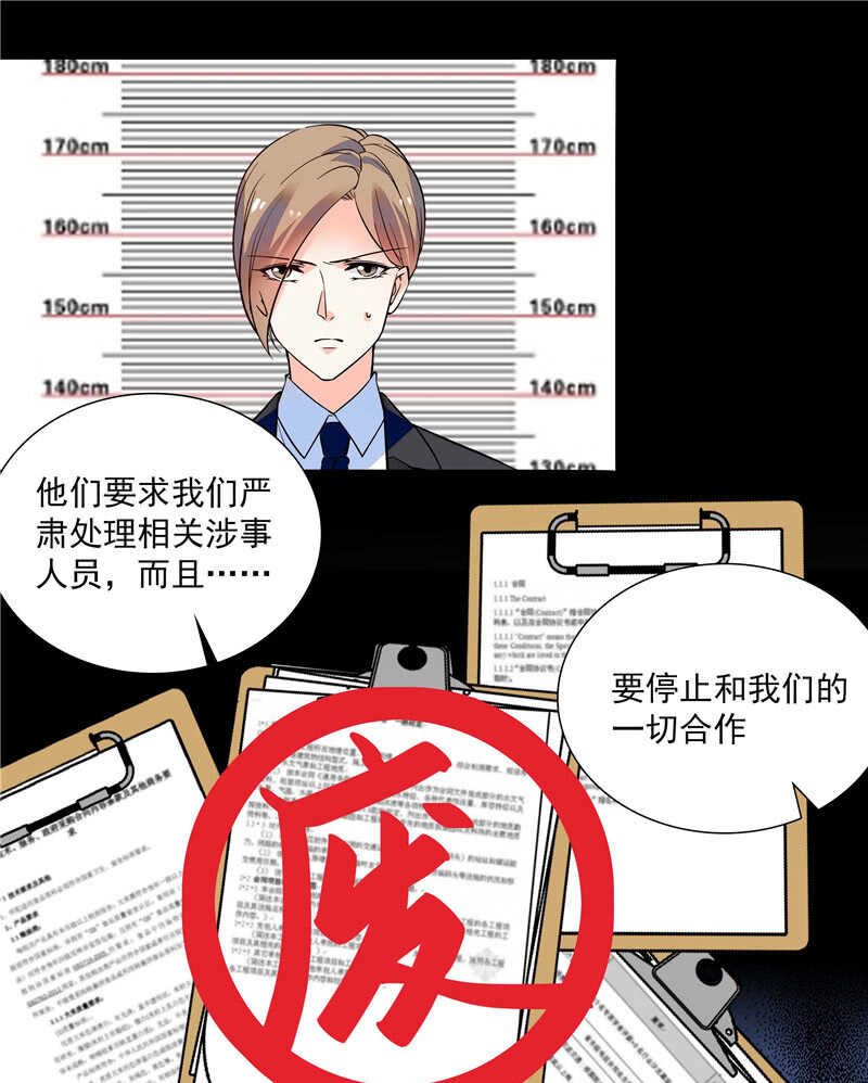 第七十八话 漏网之鱼-第81话