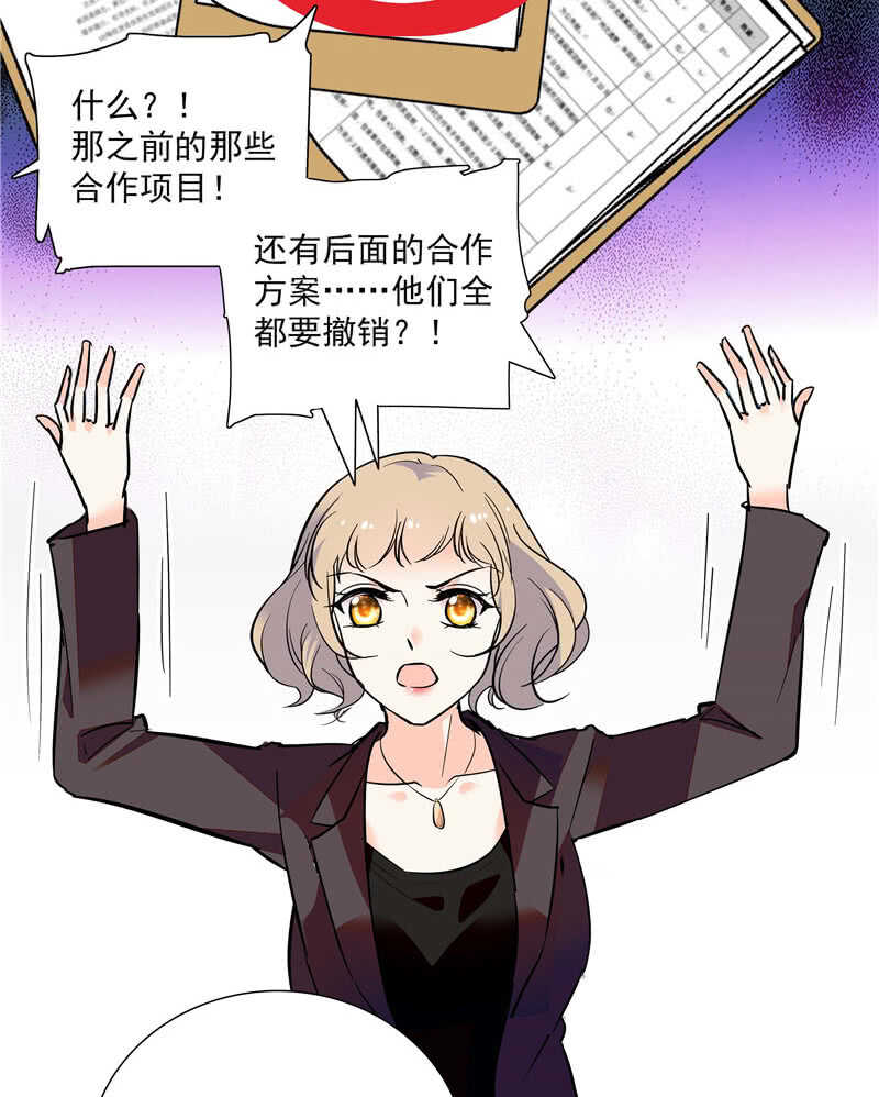 第七十八话 漏网之鱼-第81话